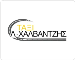 Client logo: xalvatzis